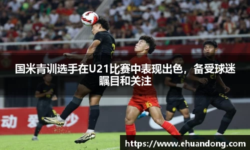 易游体育