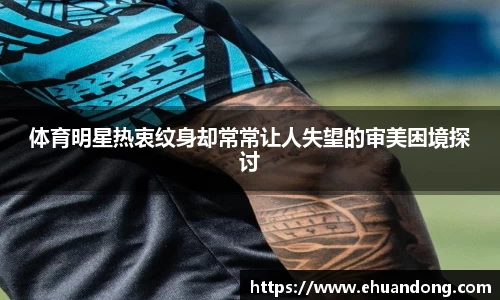 易游体育