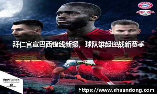 易游体育