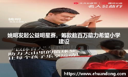 易游体育