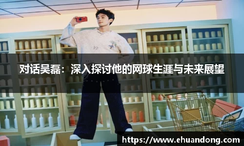 易游体育