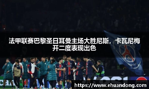易游体育