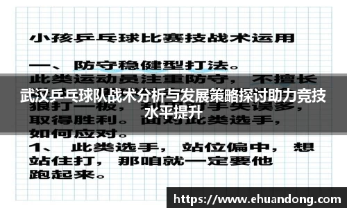 易游体育