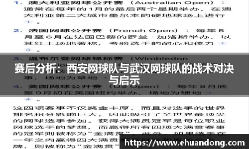 易游体育