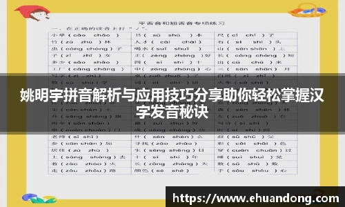yy易游体育