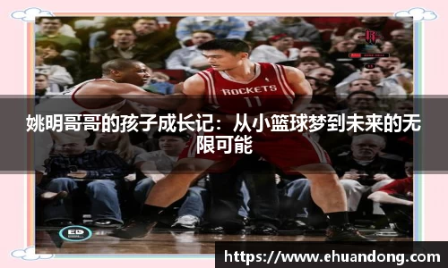 易游体育