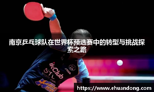 易游体育