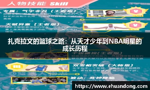 易游体育