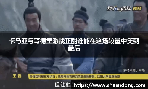 易游体育