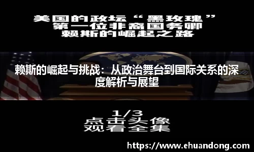 易游体育